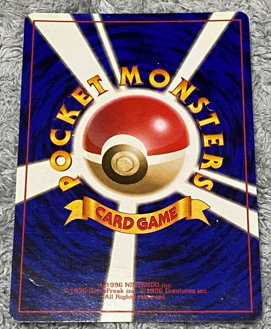 旧裏　リザードン　カメックス　フシギバナ　とりかえっこプリーズ　PROMOカード