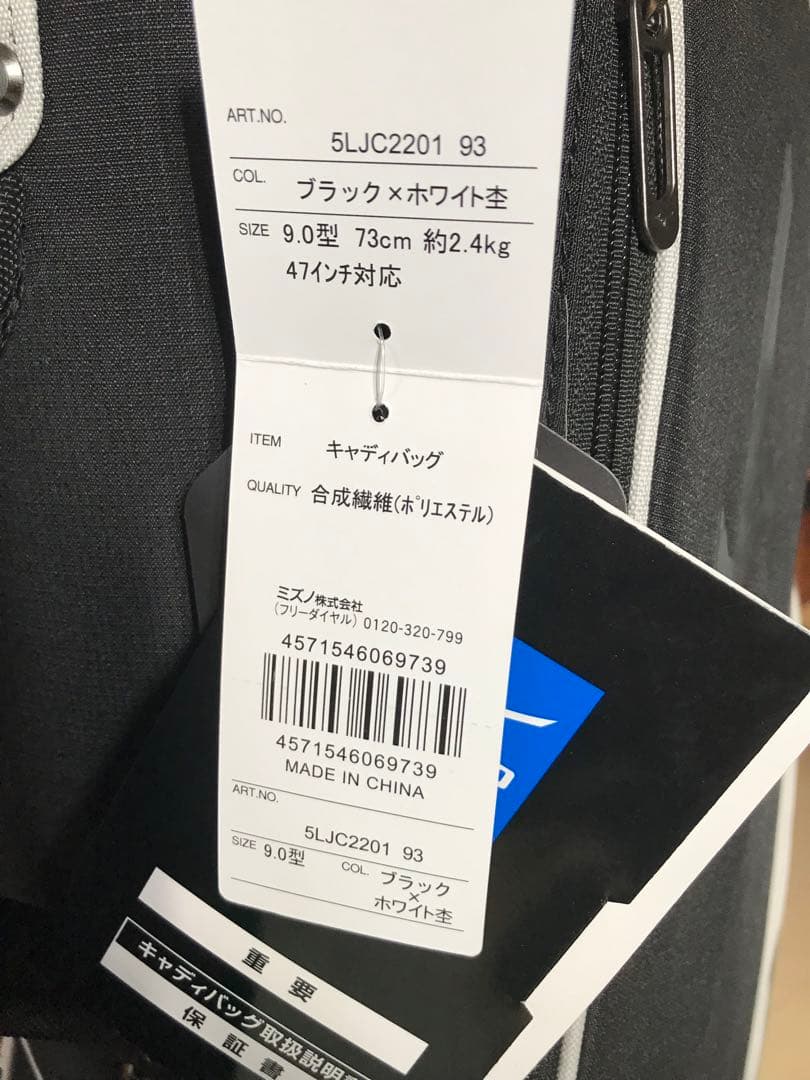 ミズノ　ゴルフキャディバッグ