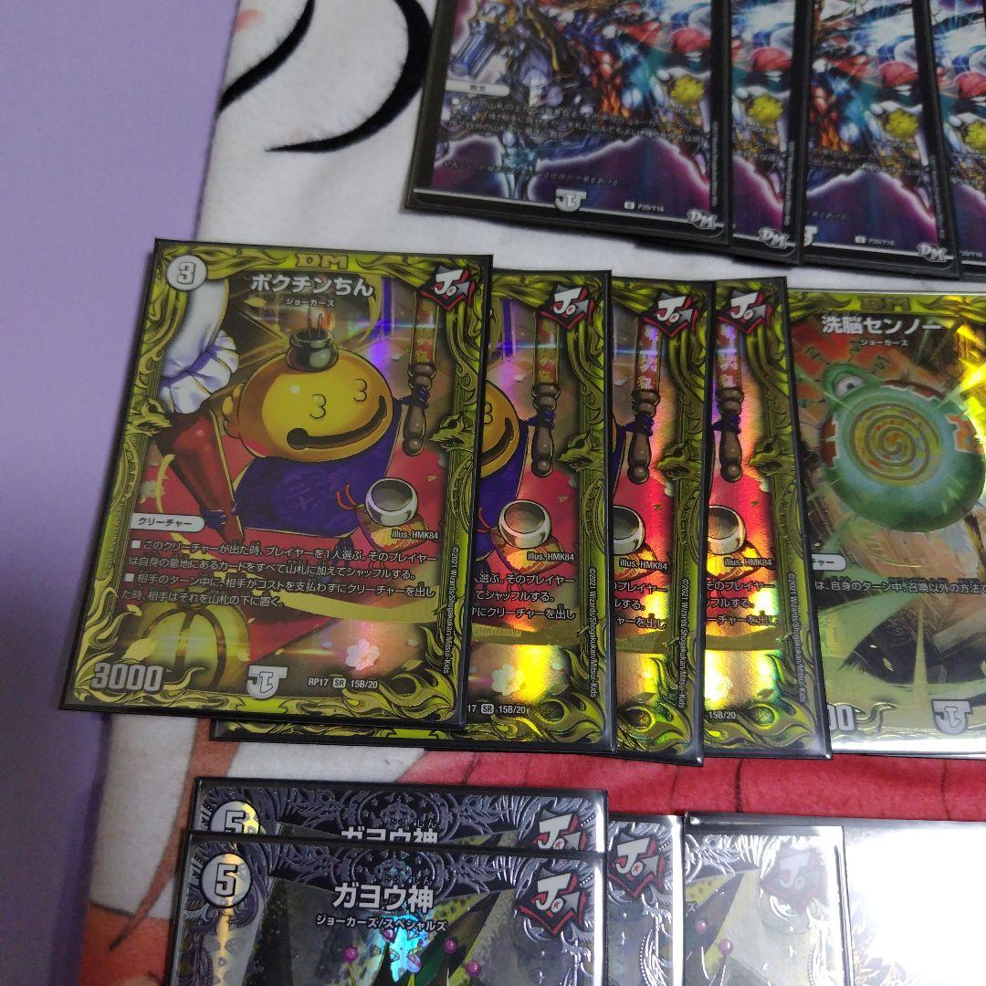 ハイレート　ジョーカーズ　デッキ