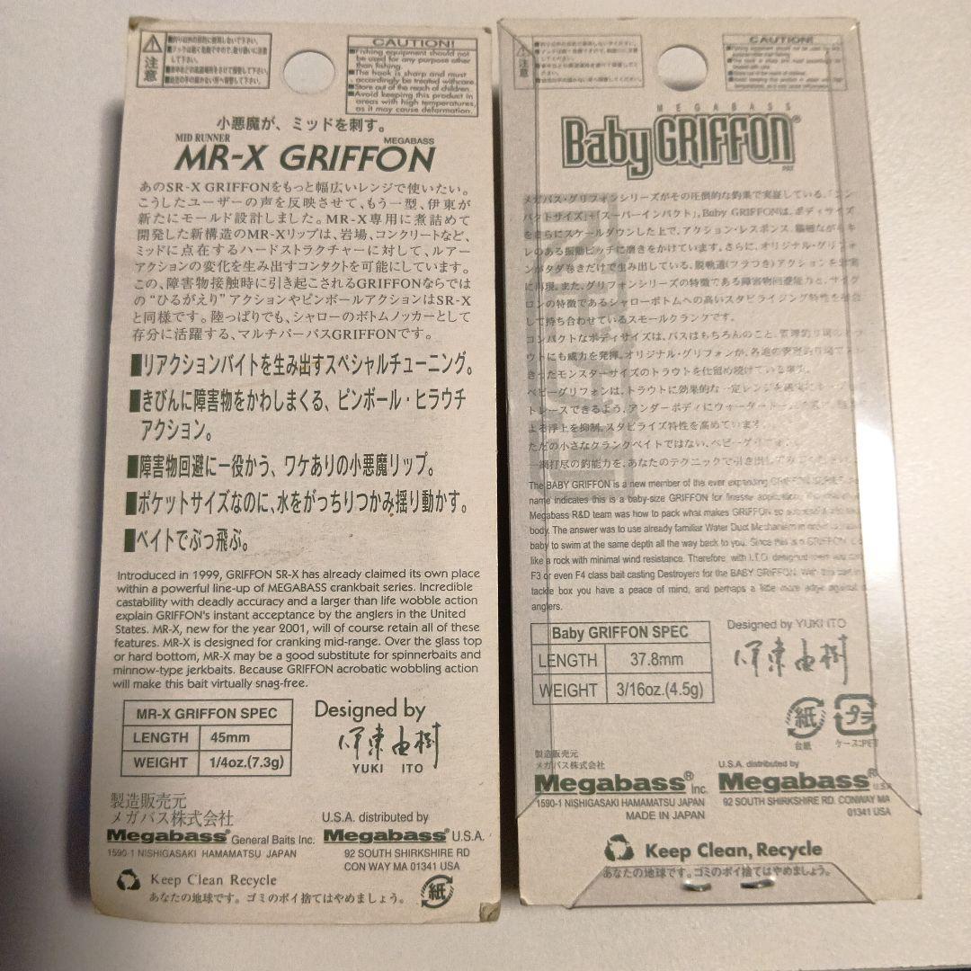 Megabass ルアー 7個セット MR-X Cyclone 他