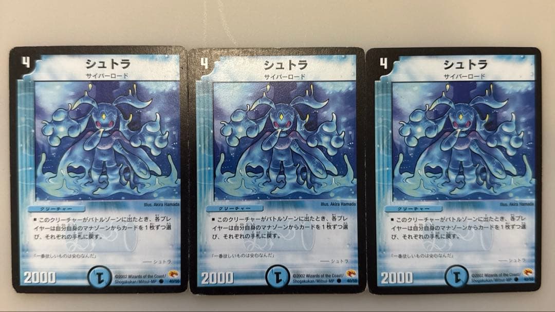 シュトラ　3枚セット