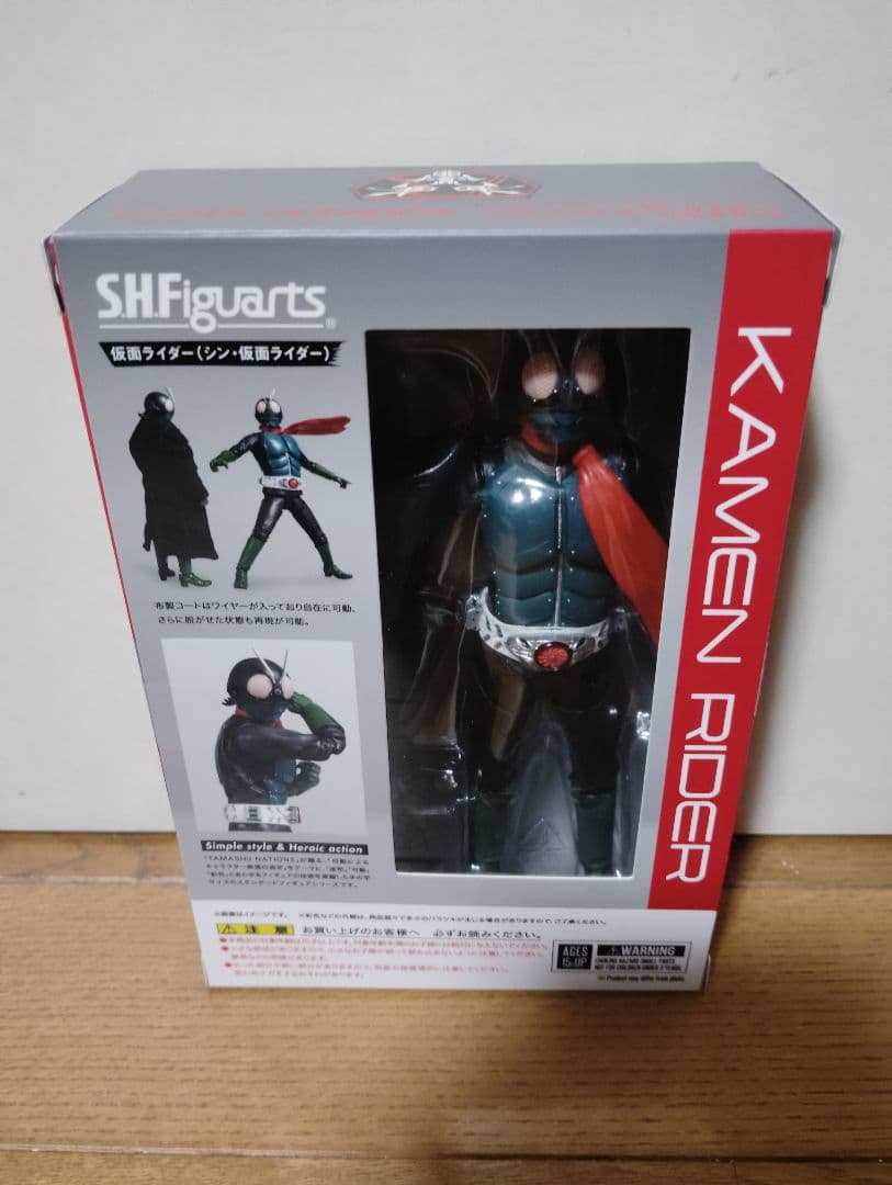 SHFiguarts シン・仮面ライダー セット フィギュアーツ