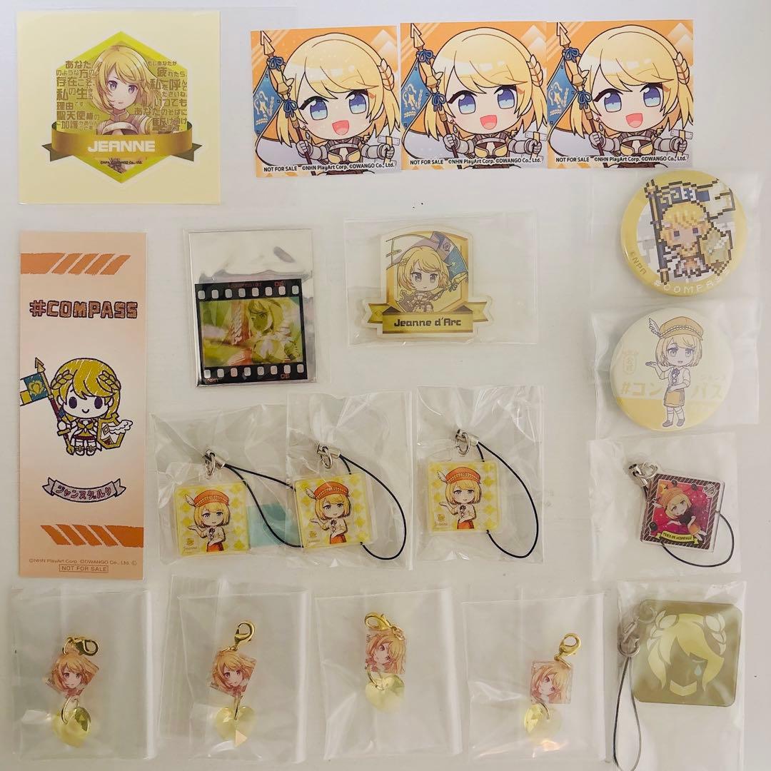 コンパス ジャンヌダルク まとめ売り セット