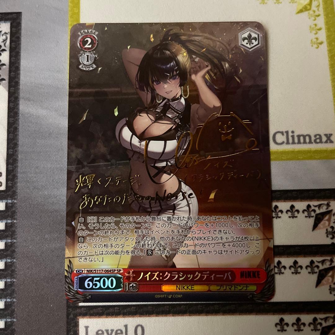 ヴァイス　NIKKE ノイズ　クラシックディーバ　SP