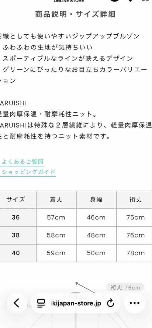 アルチビオ　ジップアップ