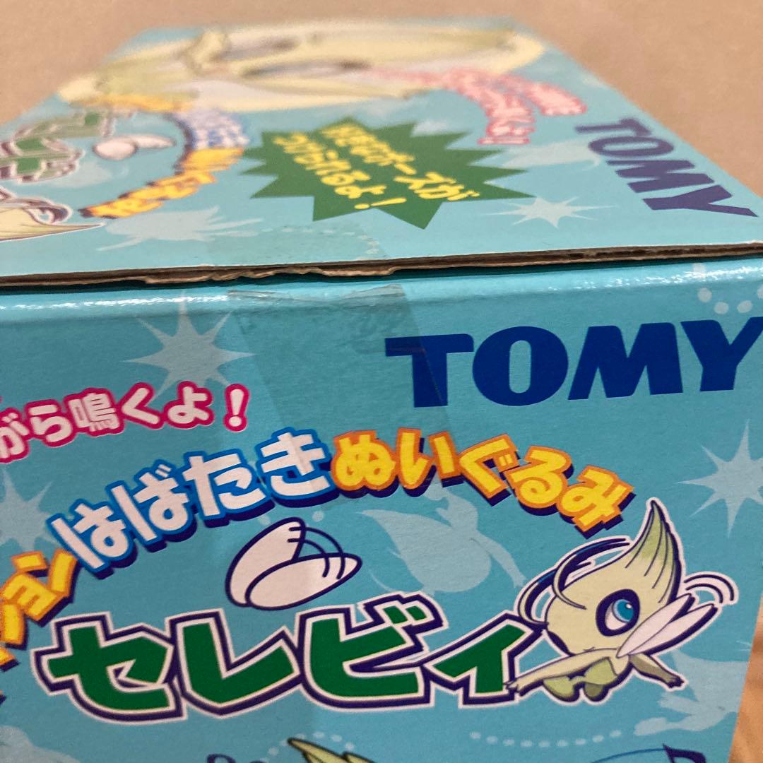 激レア　アクションはばたきぬいぐるみ セレビィ TOMY トミー