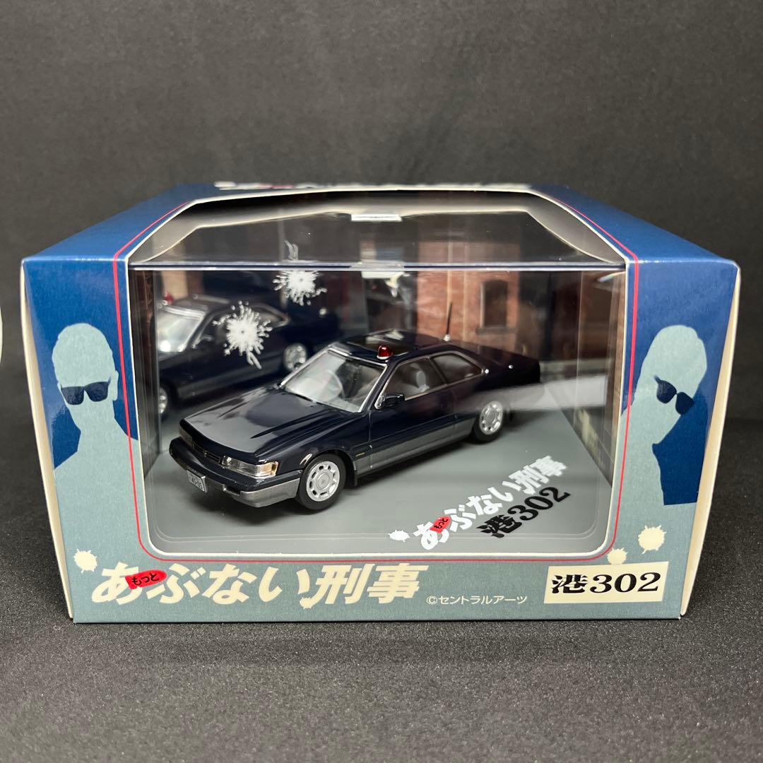 もっとあぶない刑事 レパード 港302 覆面パトカー 1/43