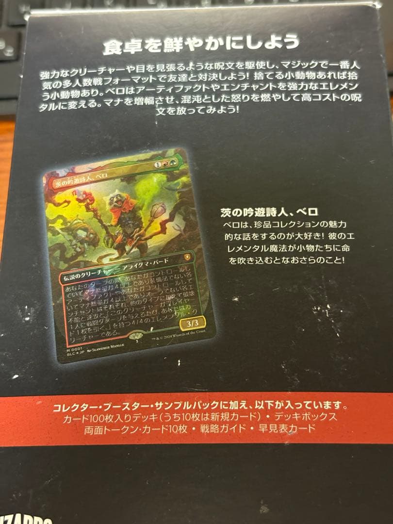 MTG ブルームバロウ　統率者デッキ　動き出した兵隊