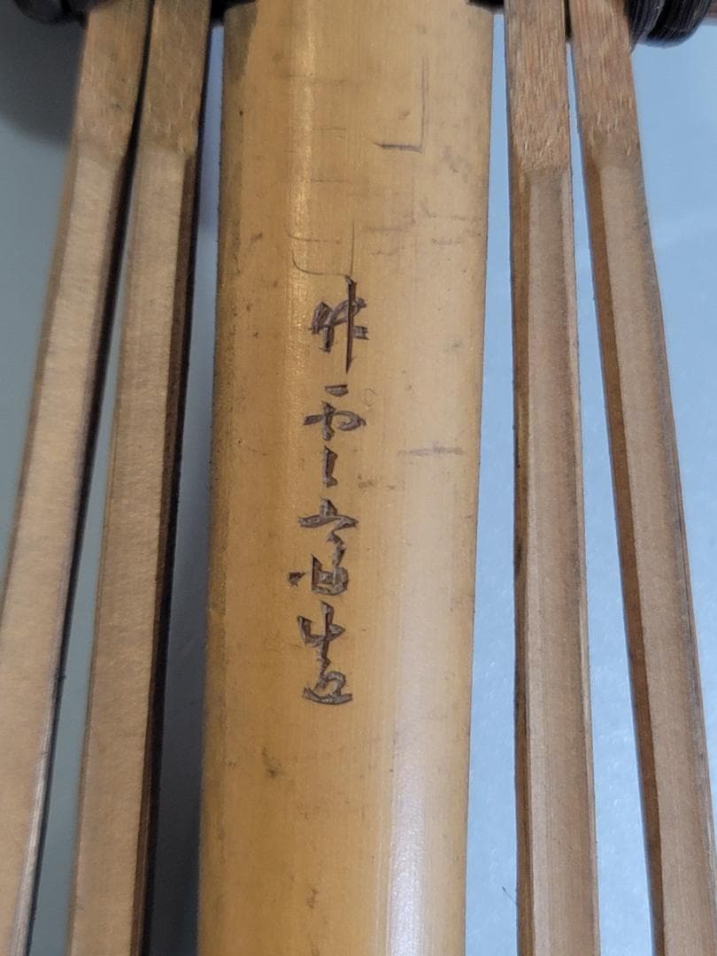 DT396 田辺竹雲斎造 熊手 柱掛 在銘