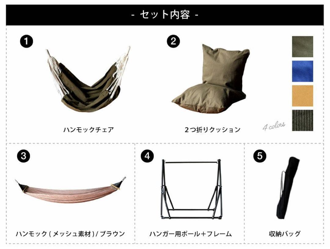 【a.depeche】自立式 3way ハンモック（送料無料）