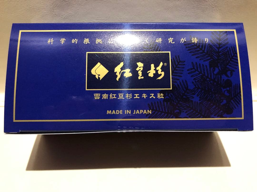 雲南紅豆杉エキス粒　30包