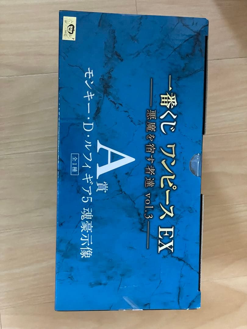 一番くじ ワンピース EX 悪魔を宿す者達 vol.3 A賞 ルフィ ニカギア5