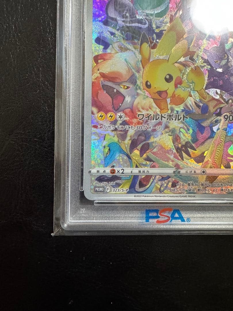 ね*送様 【PSA10】ピカチュウ：プレシャス コレクターボックス