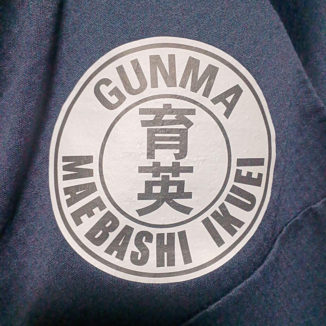 前橋育英 高校 サッカー部 ジャージ