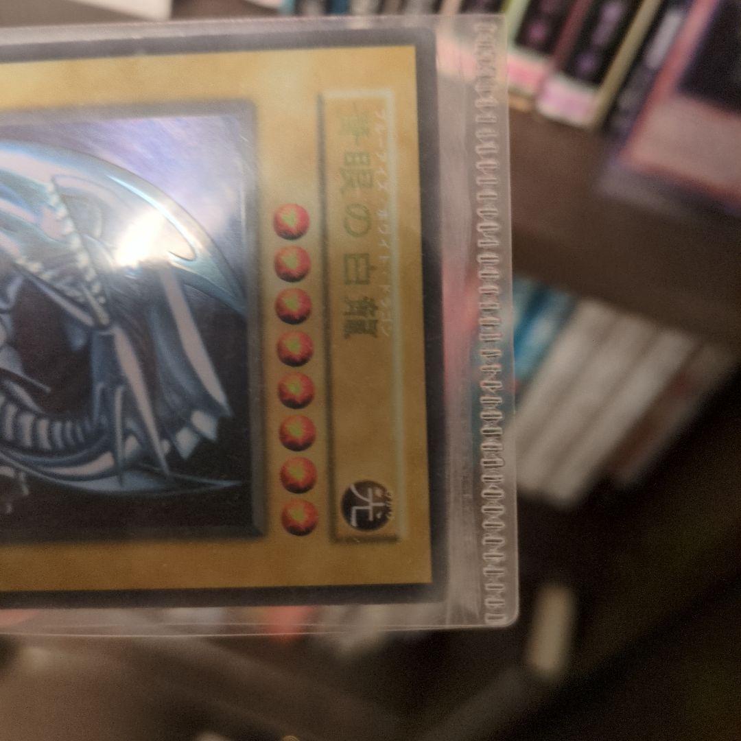 青眼の白龍 ステンレス 遊戯王