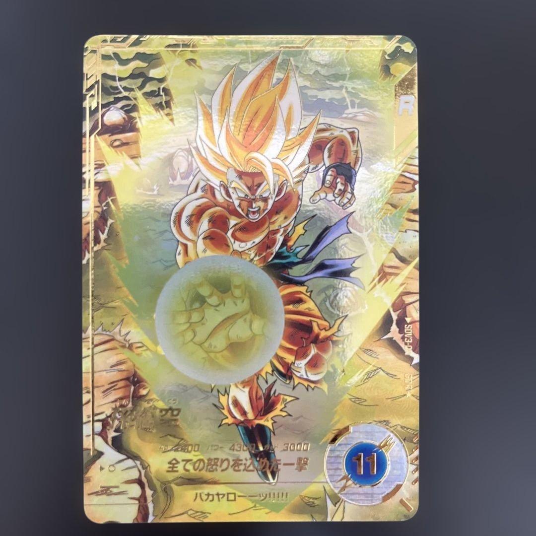 【早いもの勝ち】【匿名配送】ダイバーズ パラレル 孫悟空 フリーザ