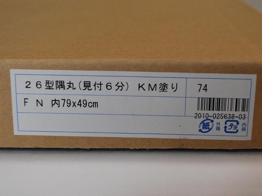 愛新覚羅・毓嶦　肉筆書　李白　静夜思　額装