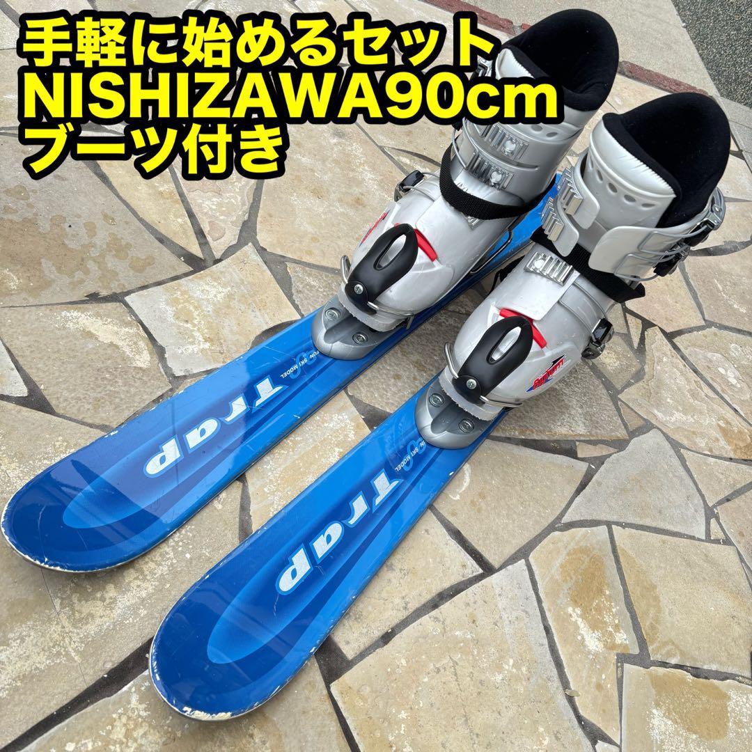 手軽に始めるセットNISHIZAWA90cmモデル☆ ブーツ付き