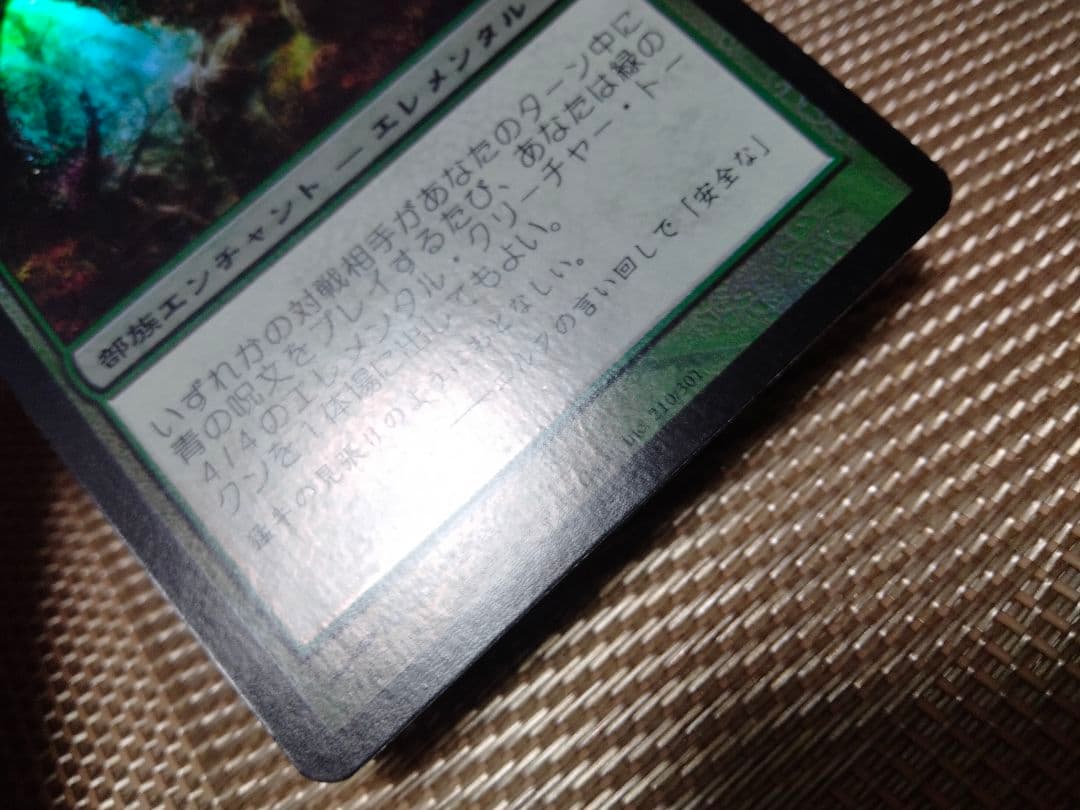 【ご確認用】ローウィン foil 猛牛の目b 日本語 1枚　MTG