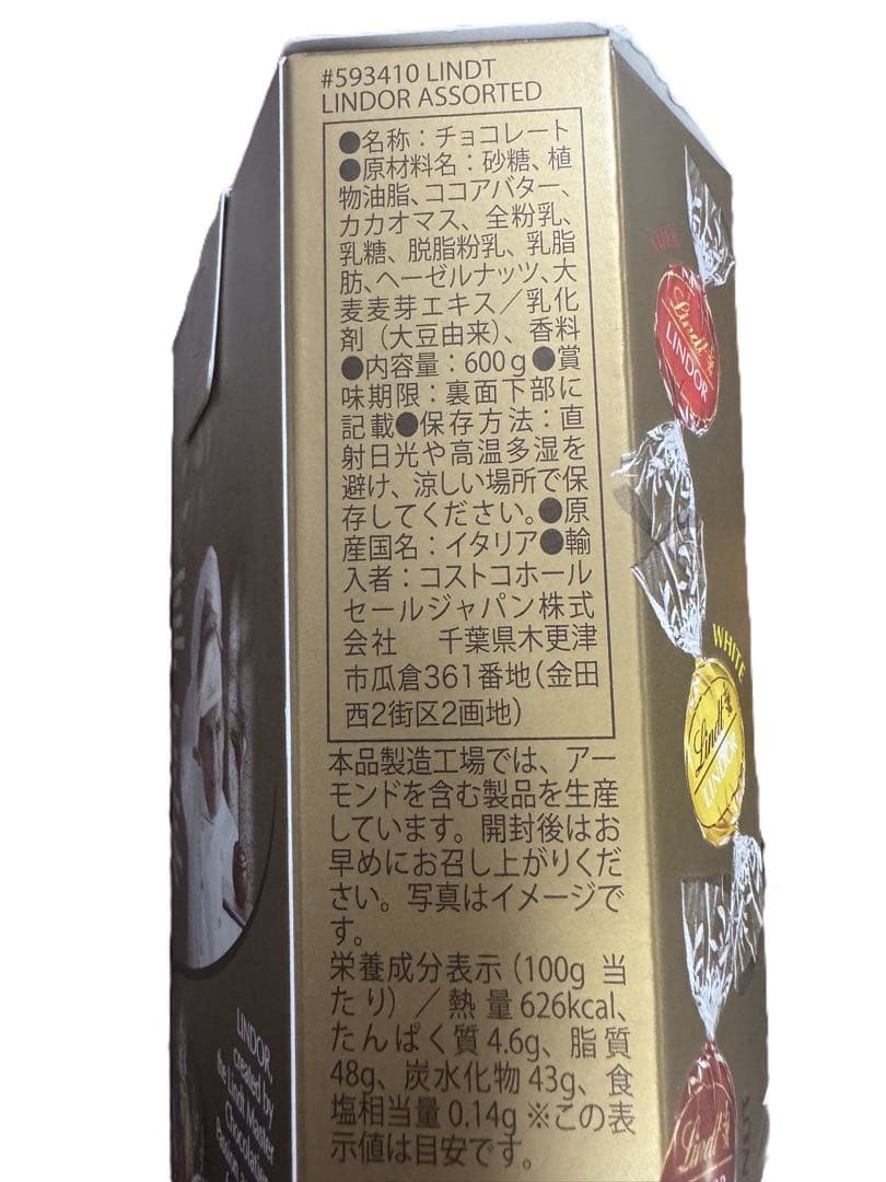 Lindt ゴールドアソート 600g✖️３箱