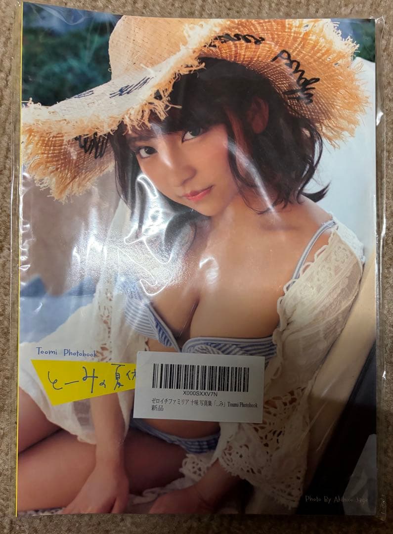 十味セット(おまけ付き) バラ売り不可・値下げは交渉次第！