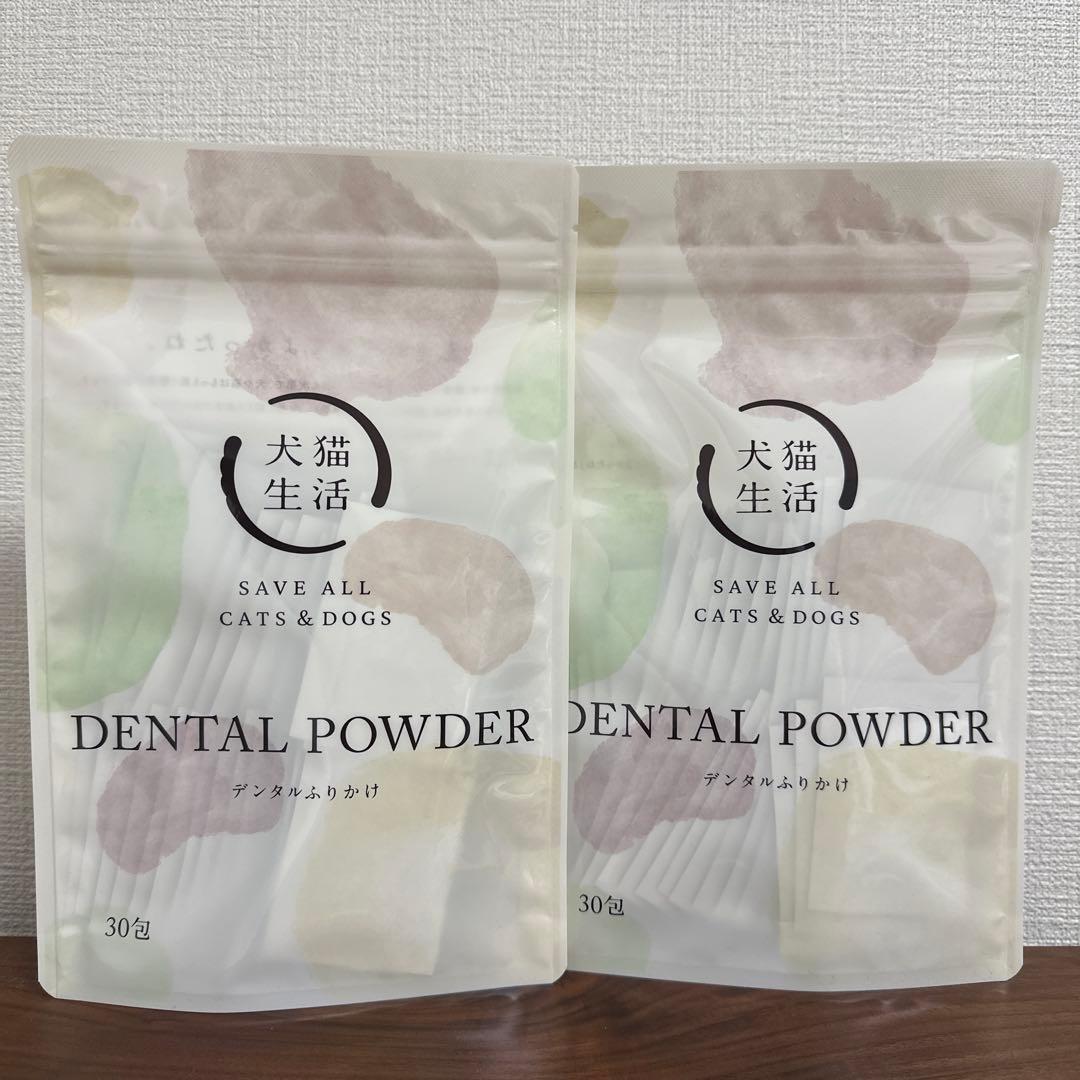 犬猫生活 デンタルふりかけ 30包入り 2袋 新品未開封