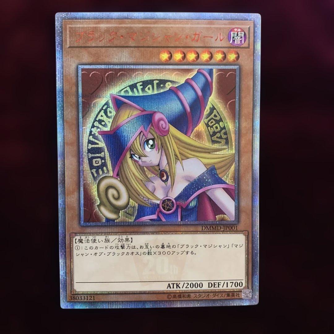 ブラックマジシャンガール　2017-JPP01