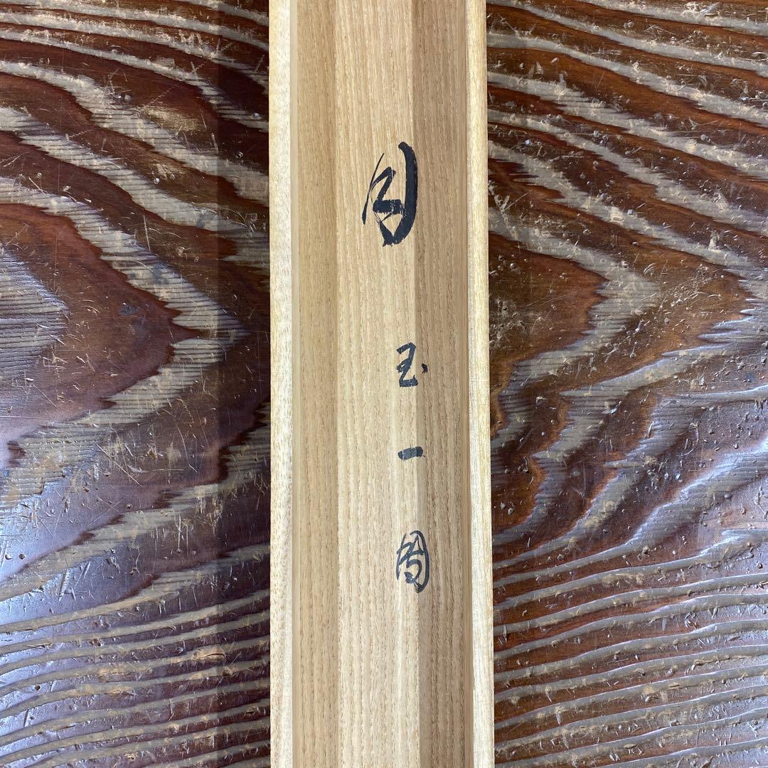 美品 掛け軸 細合喝堂作「月 玉一団」大徳寺塔頭龍源院 共箱 禅語 茶掛け