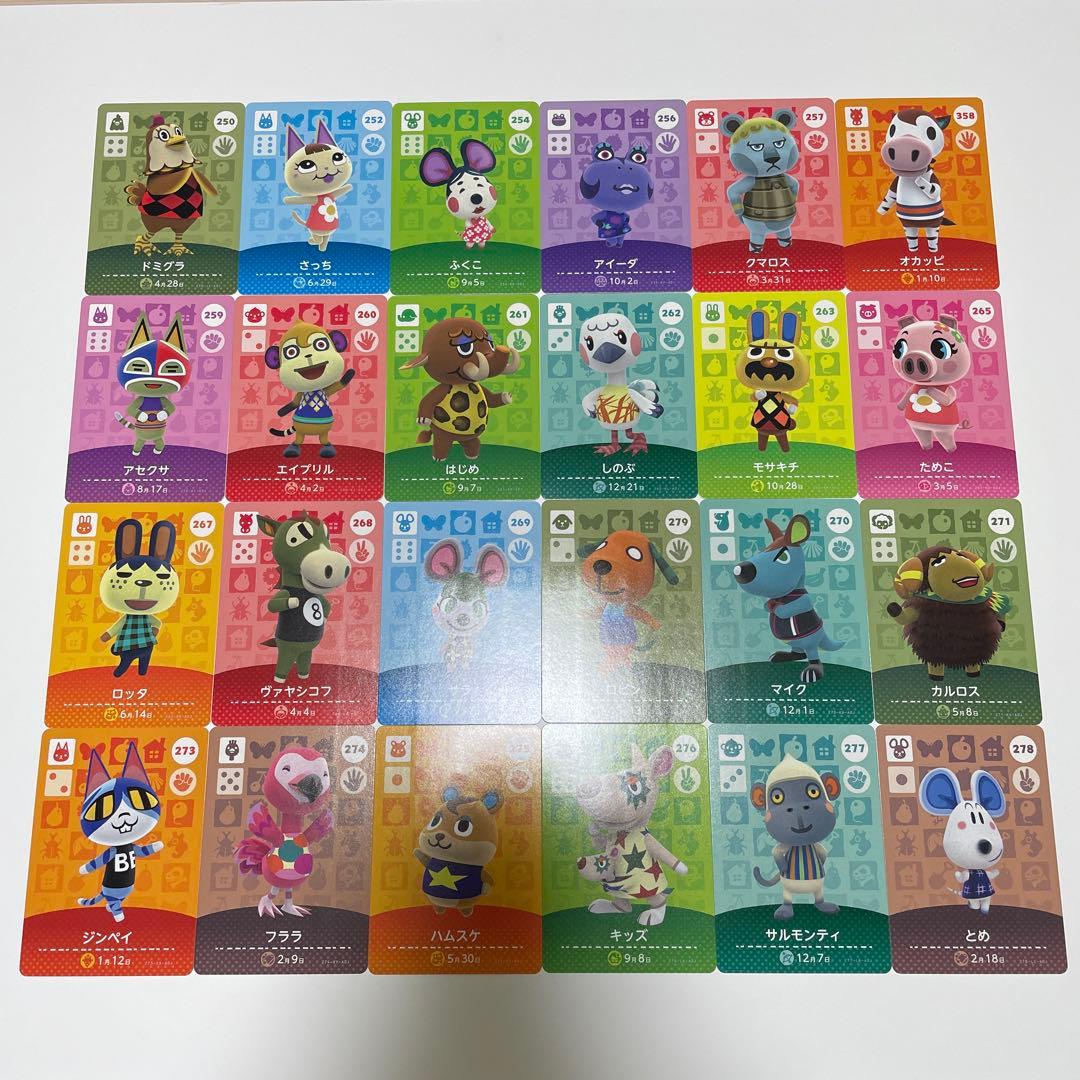 あつ森amiiboカード【第1弾〜第4弾】セミコンプ248枚まとめ売り