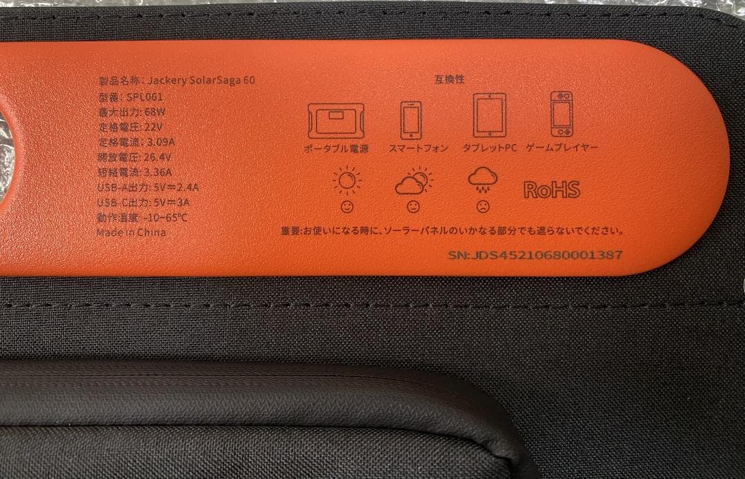 Xmas特価‼️未使用保管品‼️Jackeryソーラーパネル60タイプ延長ケーブル付