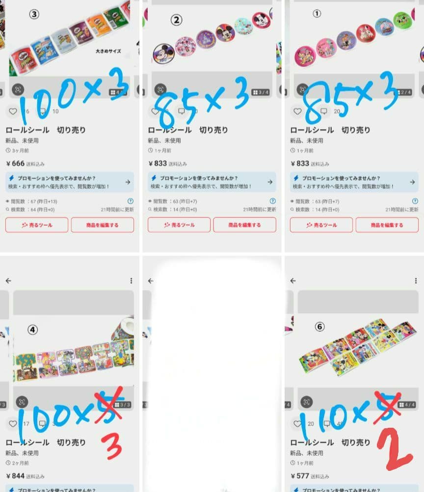 【専用】ロールシール