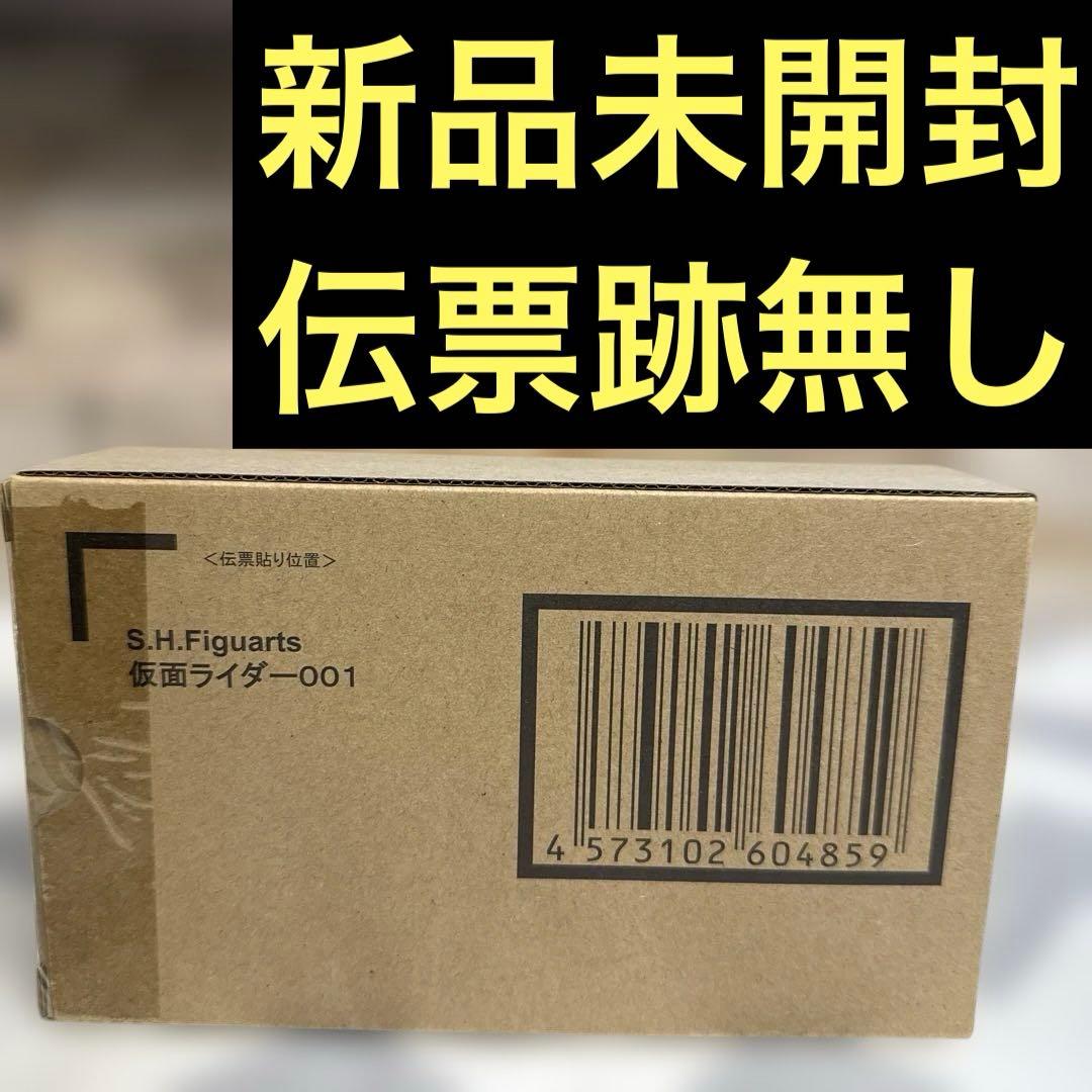 S.H.Figuarts 仮面ライダー001