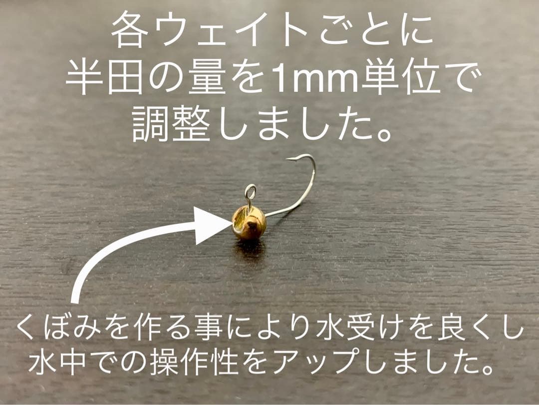 ☆こだわり強めタングステンジグヘッド☆バラ売り☆コメントよりオーダー☆アジング☆