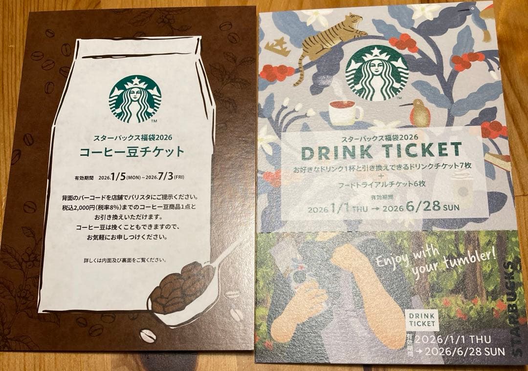 A*I様 週末値下げ　スターバックス　2026年　福袋　7点セット