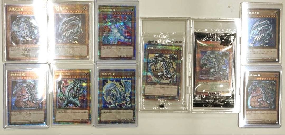 青眼の白龍 クオシクまとめ　追加新版レリ付写真忘れ