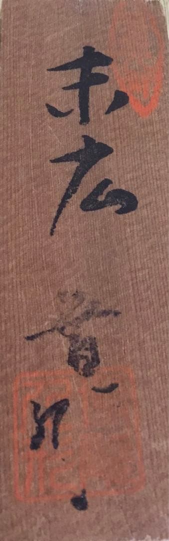 御所人形 白い着物 赤い帯