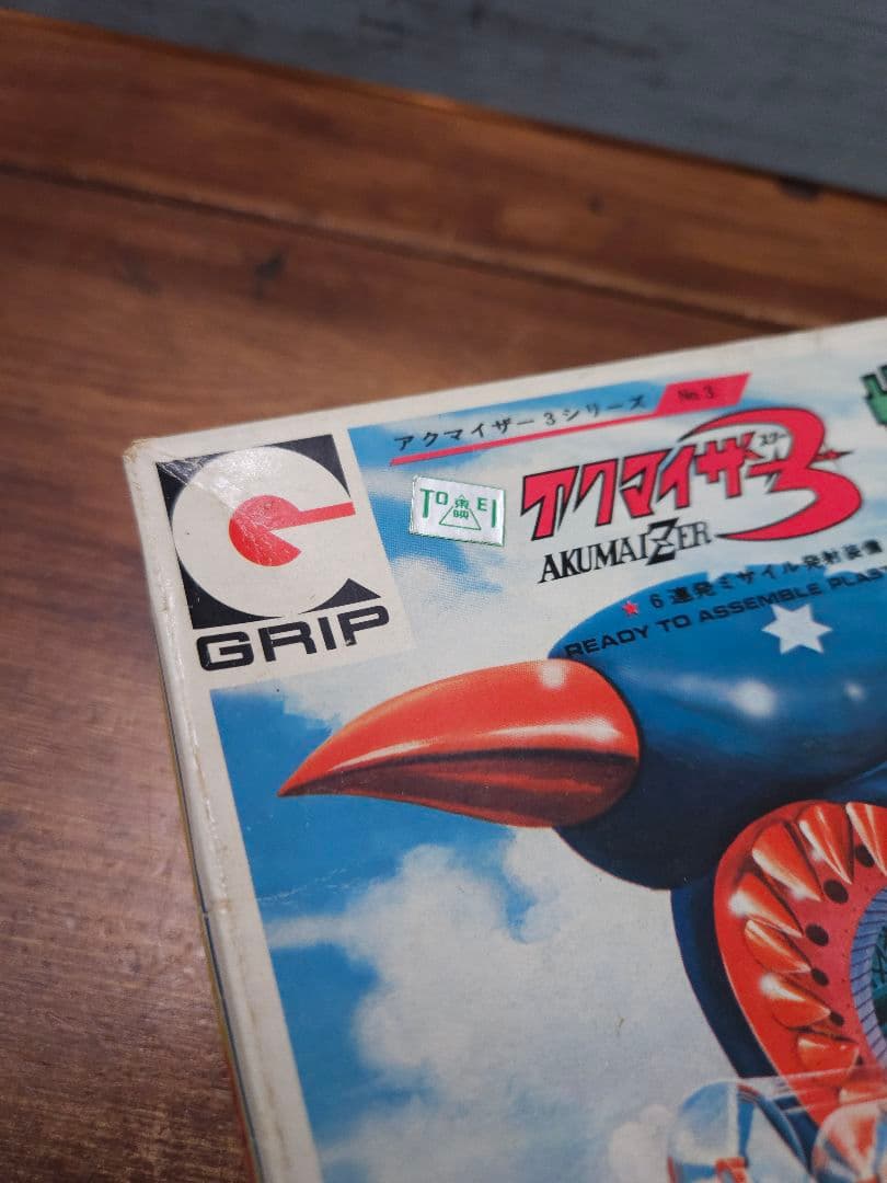 アクマイザー3 ザイダベック号 グリップ プラモデル 特撮 戦隊ヒーロー