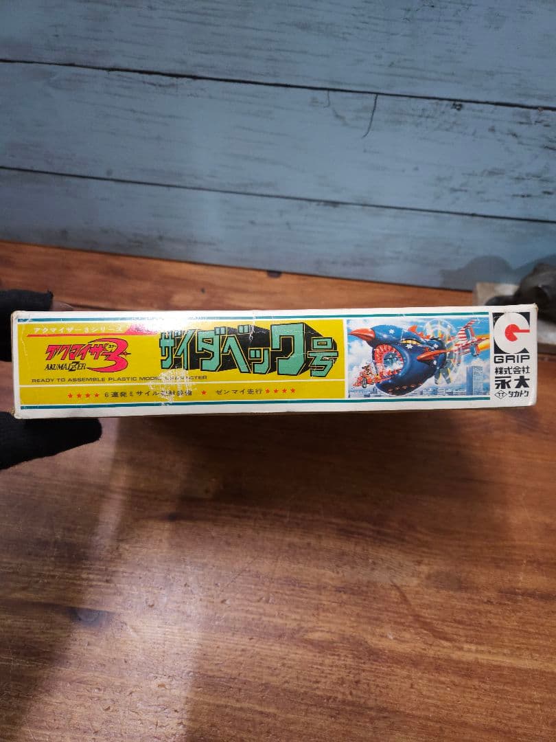 アクマイザー3 ザイダベック号 グリップ プラモデル 特撮 戦隊ヒーロー