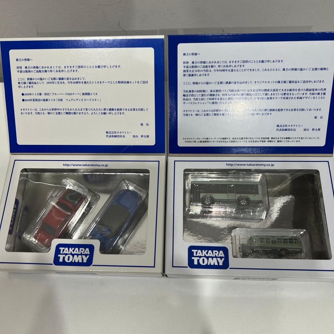 タカラトミー 株主優待限定企画セット 2008~2015年チョロQピカチュウ他