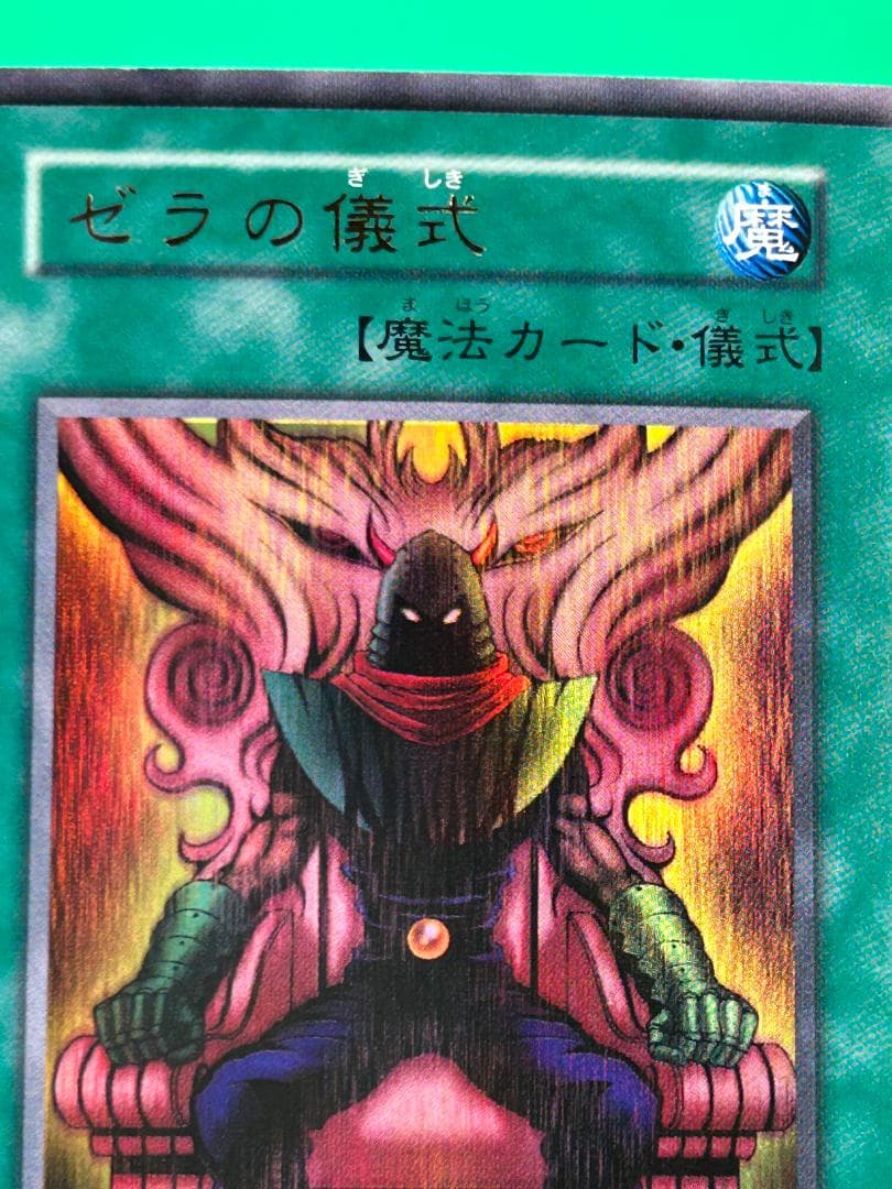 【極美品 premiumpac2 フルコンプ 】ワンオーナー 初期 遊戯王