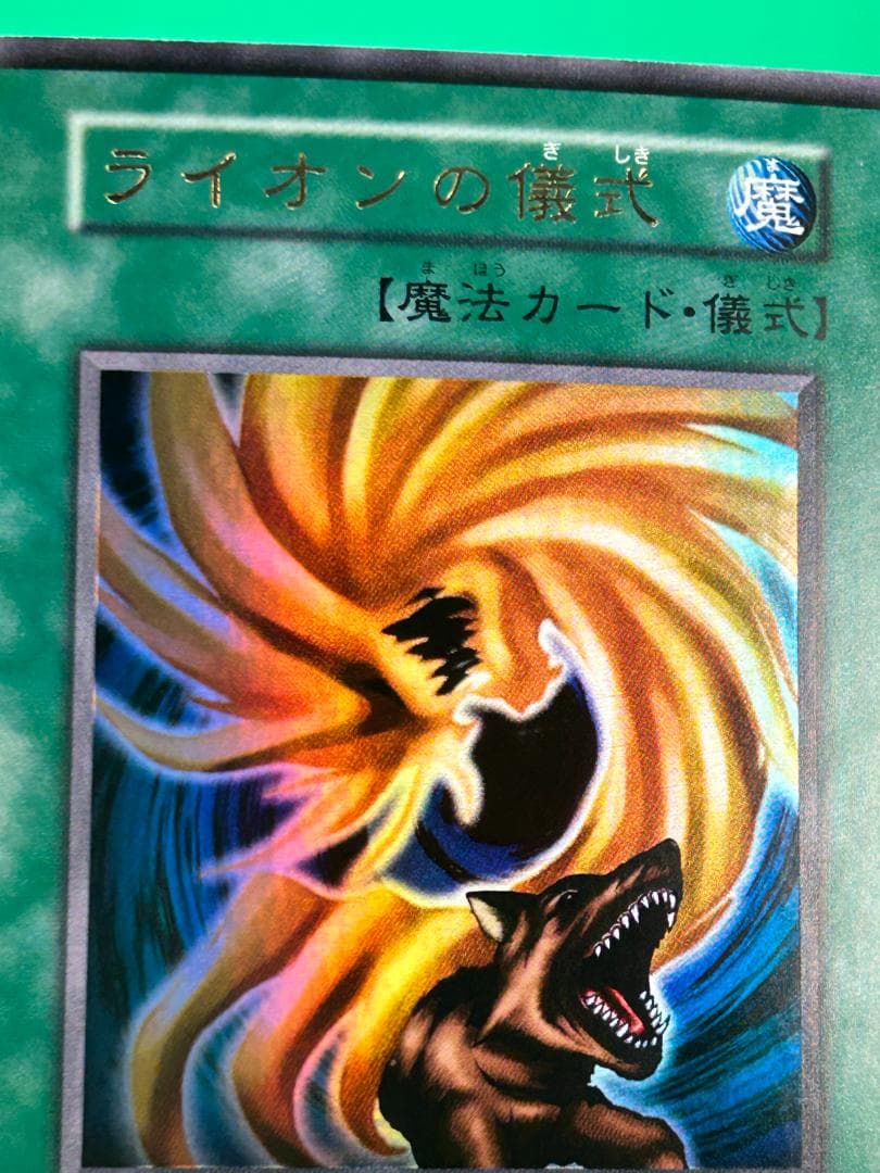 【極美品 premiumpac2 フルコンプ 】ワンオーナー 初期 遊戯王