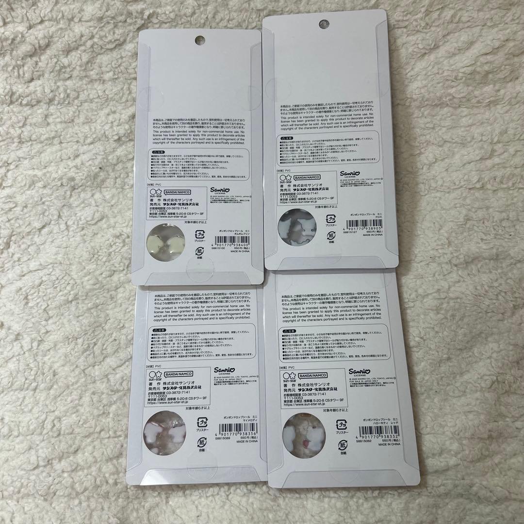 ボンボンドロップシールサンリオ第2弾　ボンボンドロップシールミニサンリオ　セット