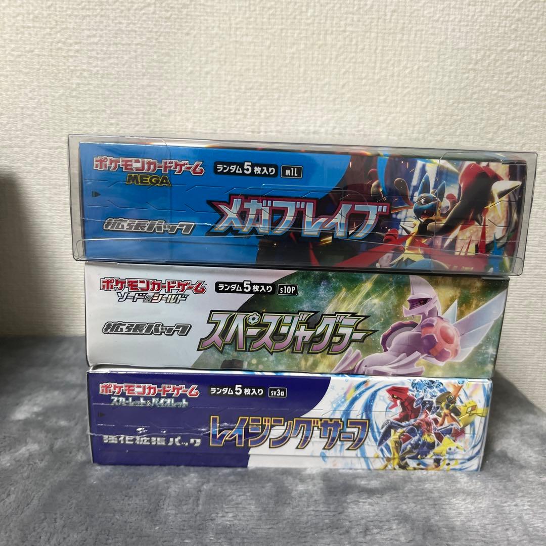 ポケモンカードBOXセット3個シュリンク付き