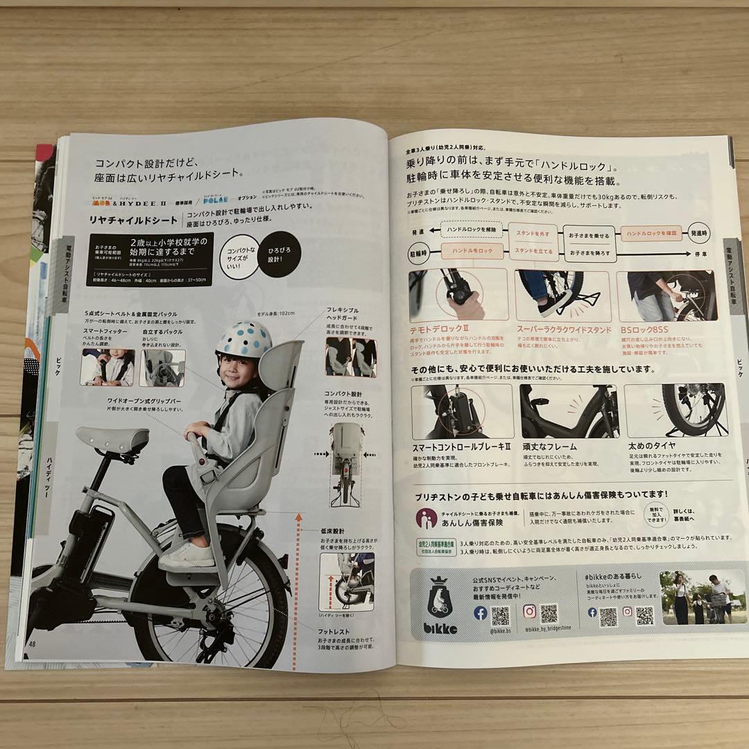 【直接取引のみ】ブリヂストン　ビッケポーラー　子ども乗せ自転車　20インチ