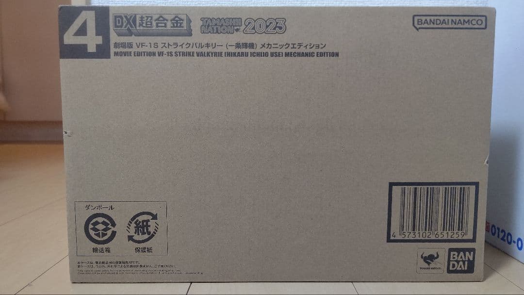 DX超合金 劇場版 VF-1S ストライクバルキリー （一条輝機）