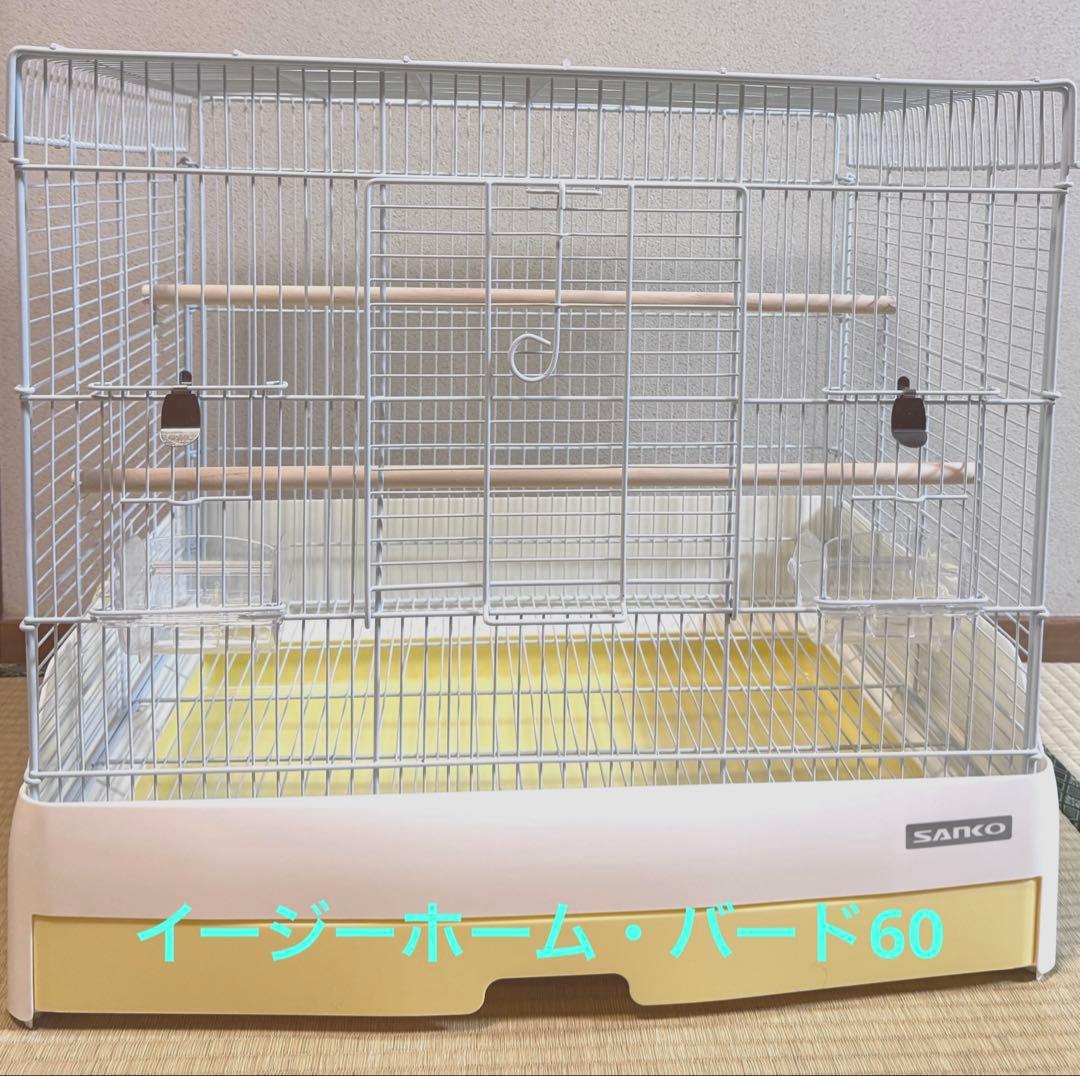 【美品】✨鳥かご バードケージ SANKO イージーホーム バード 60