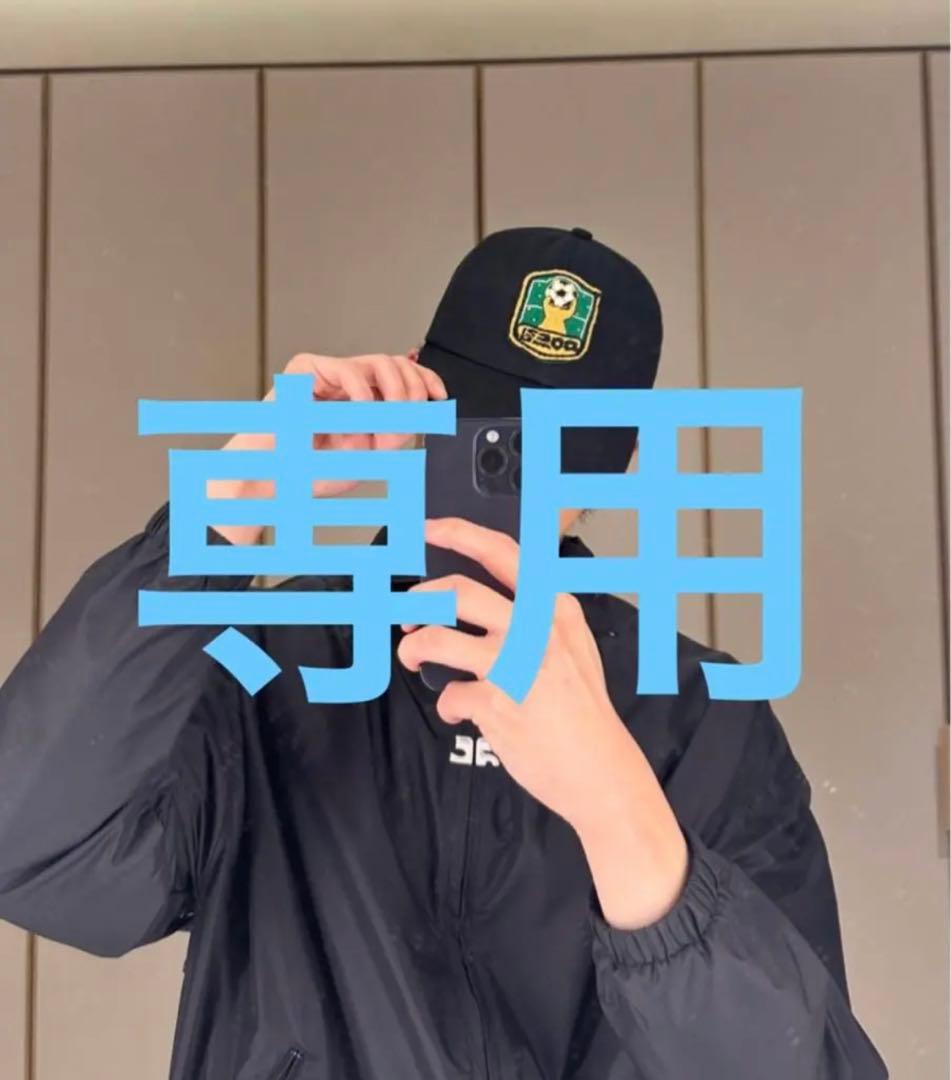 専用ページ【他の方購入禁止】1/29(月)購入