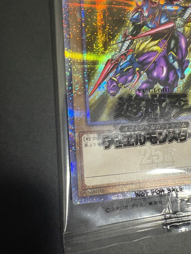 暗黒騎士ガイア　25th YACS限定　QCレア　未開封　新品