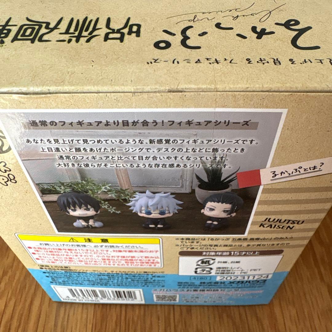 るかっぷ 呪術廻戦 高専ver. 五条悟 夏油傑 座布団付き