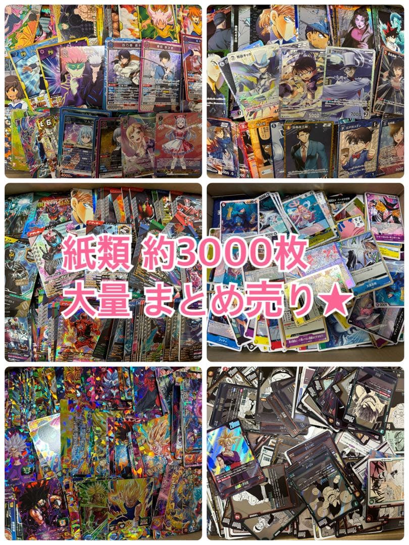 ノンジャンル アニメキャラクター 紙類 大量 まとめ売り♡